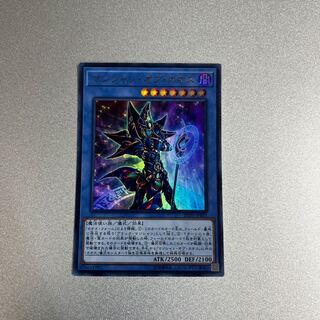 Yu-Gi-Oh! Magician of Chaos Ultra Rare 20TH-JPB01