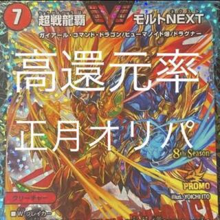 1 pack High return rate New Year's Oripa