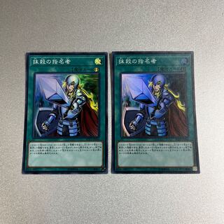 Crossout Designator 2-card set Super RC03-JP044 Yu-Gi-Oh!