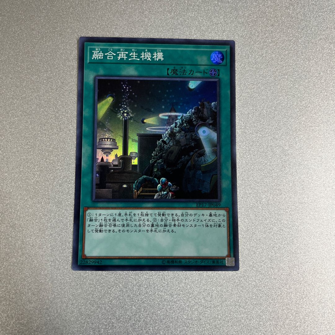 Yu-Gi-Oh Fusion Recycling Plant EP17-JP049 Super Rare