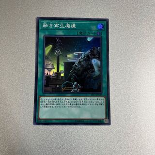 Yu-Gi-Oh Fusion Recycling Plant EP17-JP049 Super Rare