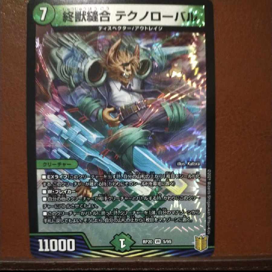 end849 set discount End Beast Stitch Together Tek Noroval VR 5/95