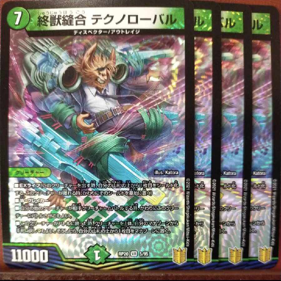 end10.851 set discount End Beast Stitch Together Tek Noroval VR 5/95