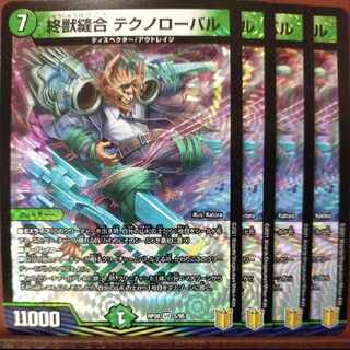 end10.851 set discount End Beast Stitch Together Tek Noroval VR 5/95