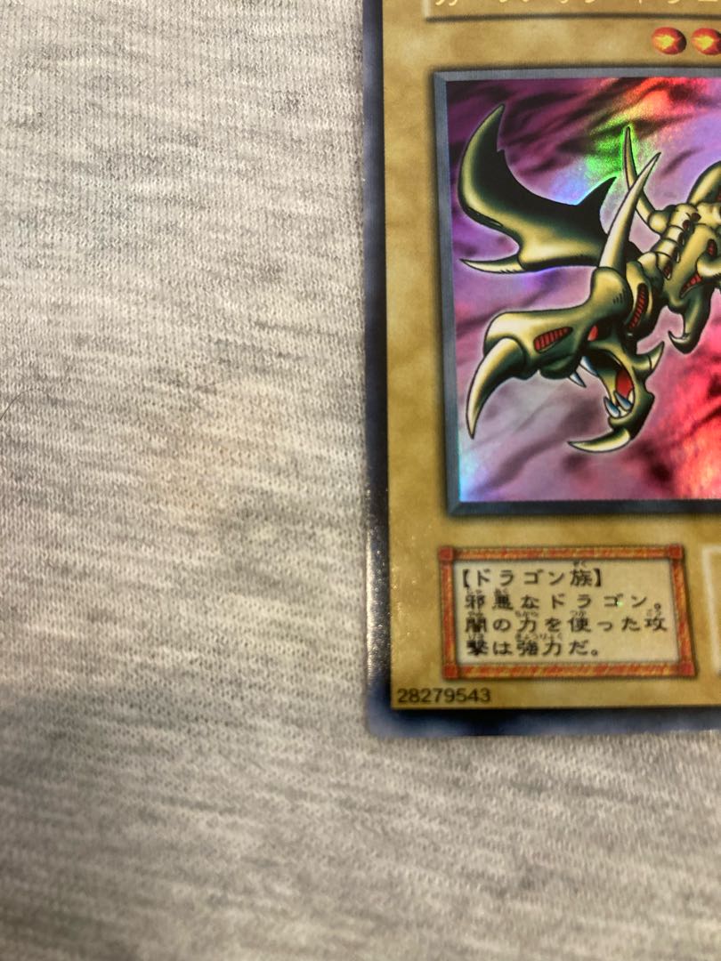 Beautiful] Yu-Gi-Oh! Curse of Dragon