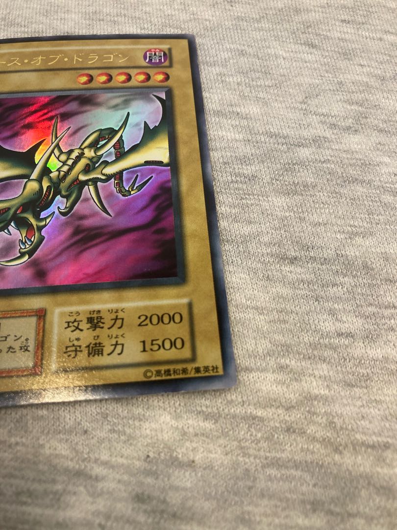 Beautiful] Yu-Gi-Oh! Curse of Dragon