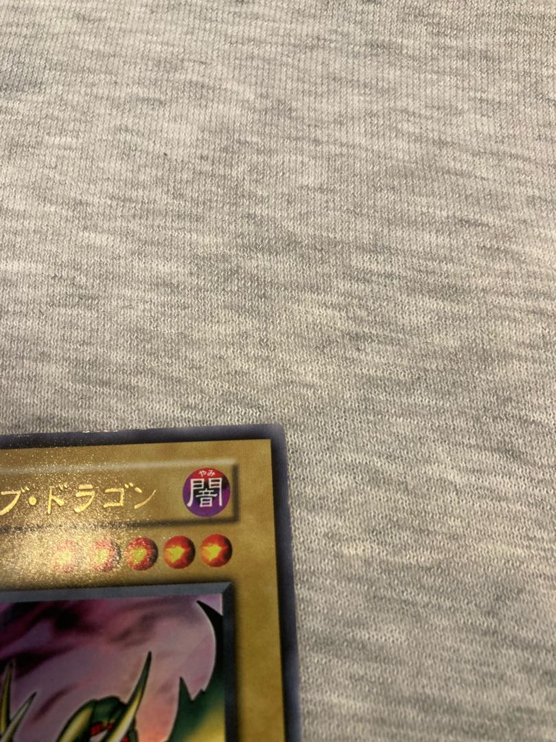 Beautiful] Yu-Gi-Oh! Curse of Dragon