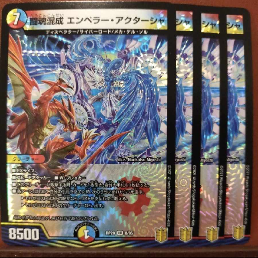 end939 set discount Fighting Soul Mixture Emperor Aktasha VR 8/95