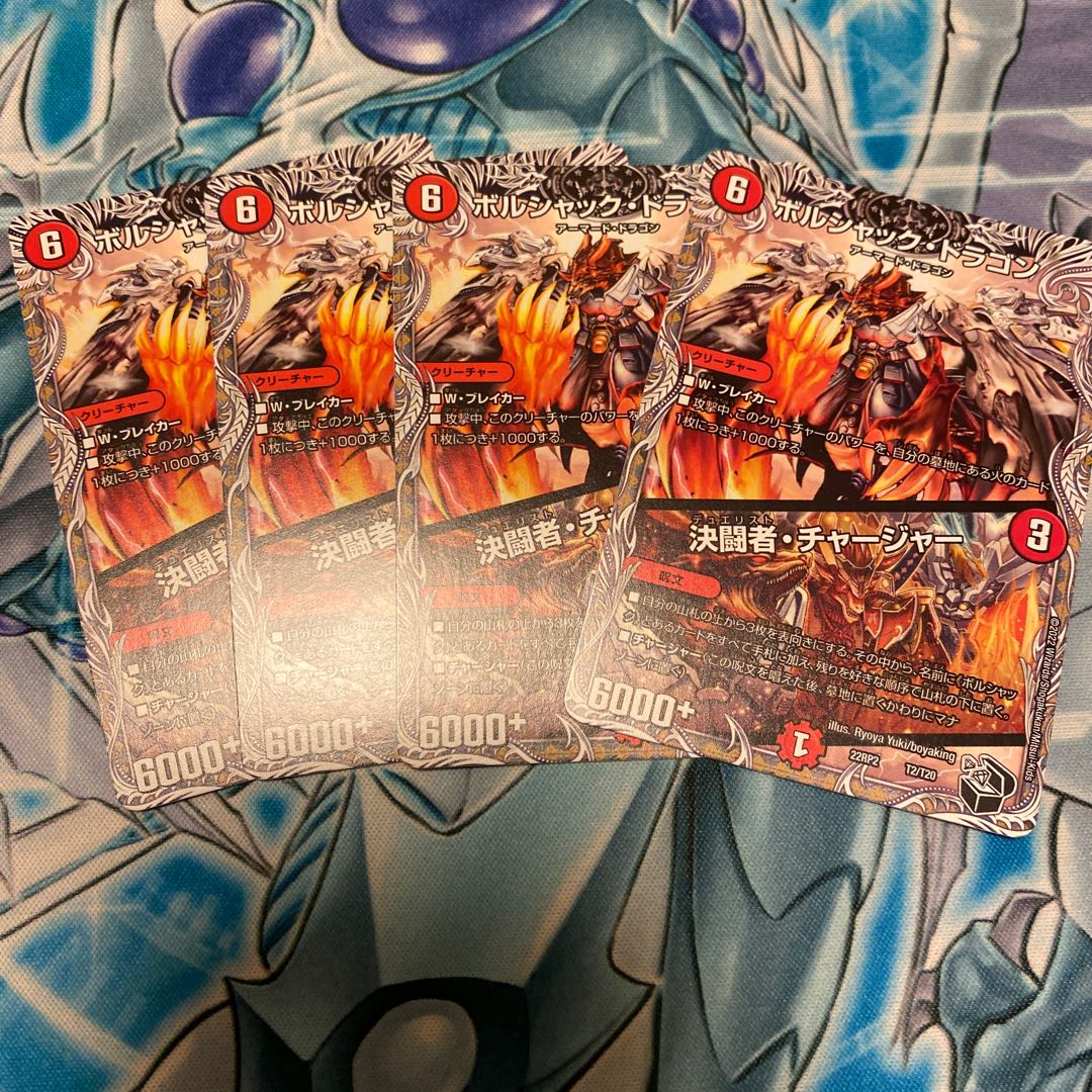 Bolshack Dragon with gift｜Decisive Fighting Man, Charger (Black Treasure) T2/T20