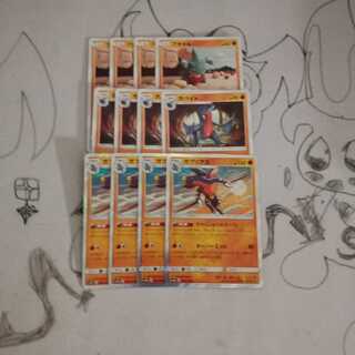 ガブリアス進化セット