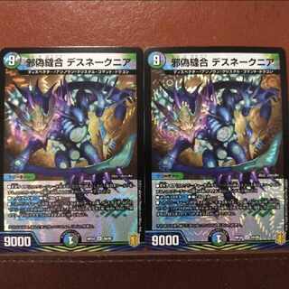 end946 set discount Evil False Stitch Together Death Snake Near VR 10/95