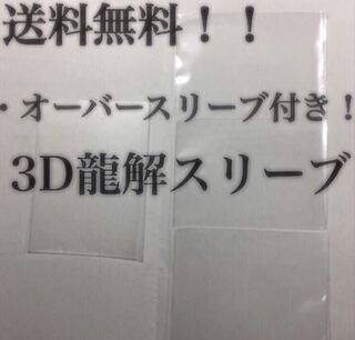 1 set of card pro tekts dedicated to 3D dragon solution cards