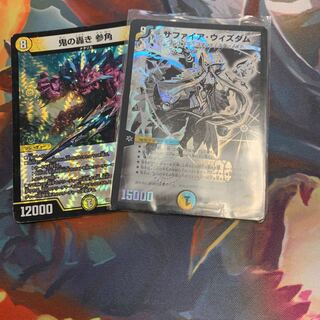 サファイア・ウィズダム　おまけ付き