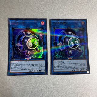 リンクリボー　ウルパラ　20TH-JPC87 2枚セット