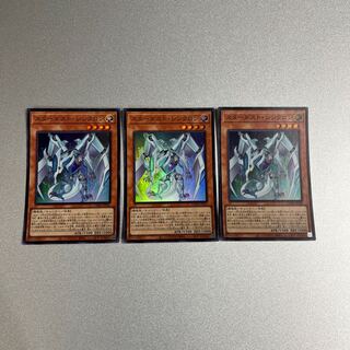 Stardust Synchron Super Set of 3 dama-jp002