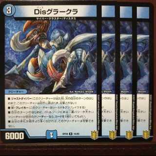 end set discount Dis Gracula R 14/95