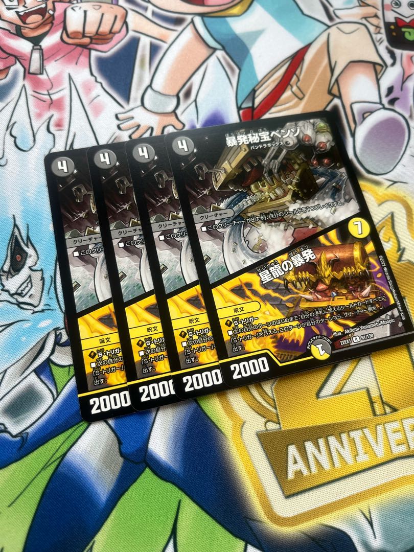 Benzo, the Hidden Fury