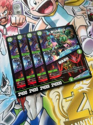 偽りの名 13｜種族選別 R 53/130