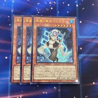 Sage of Compassion - Sierra Ultra 3 copies