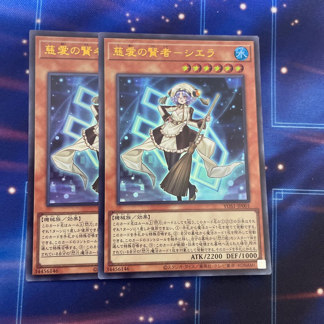 Sage of Compassion - Sierra Ultra 2 copies