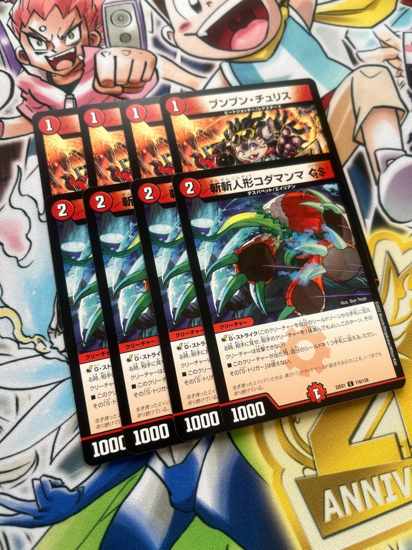 斬斬人形コダマンマGS C 116/130  ブンブンチュリス