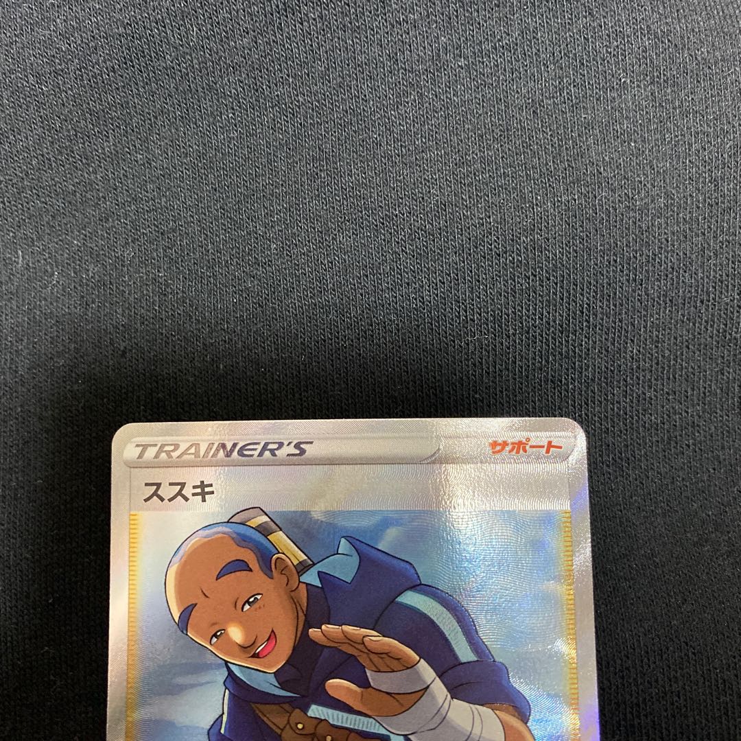 Miscanthus sinensis SR 085/071 1枚