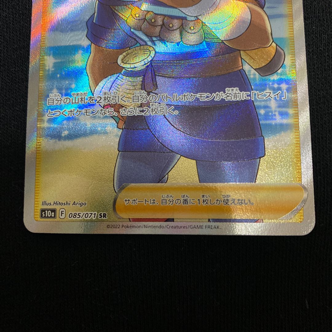 Miscanthus sinensis SR 085/071 1枚