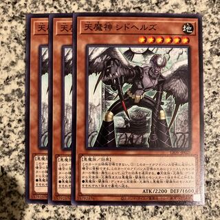 天魔神 シドヘルズ ノーマル JP025