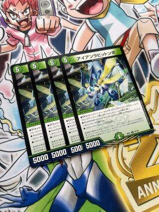 Iron Rabbit Numbo R 57/130