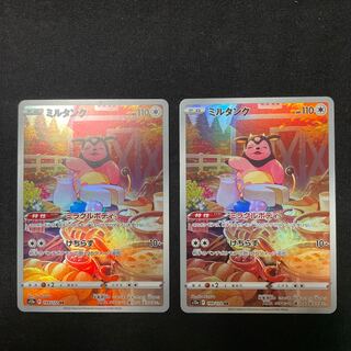 Miltank AR 199/172 Set of 2 VSTAR Universe