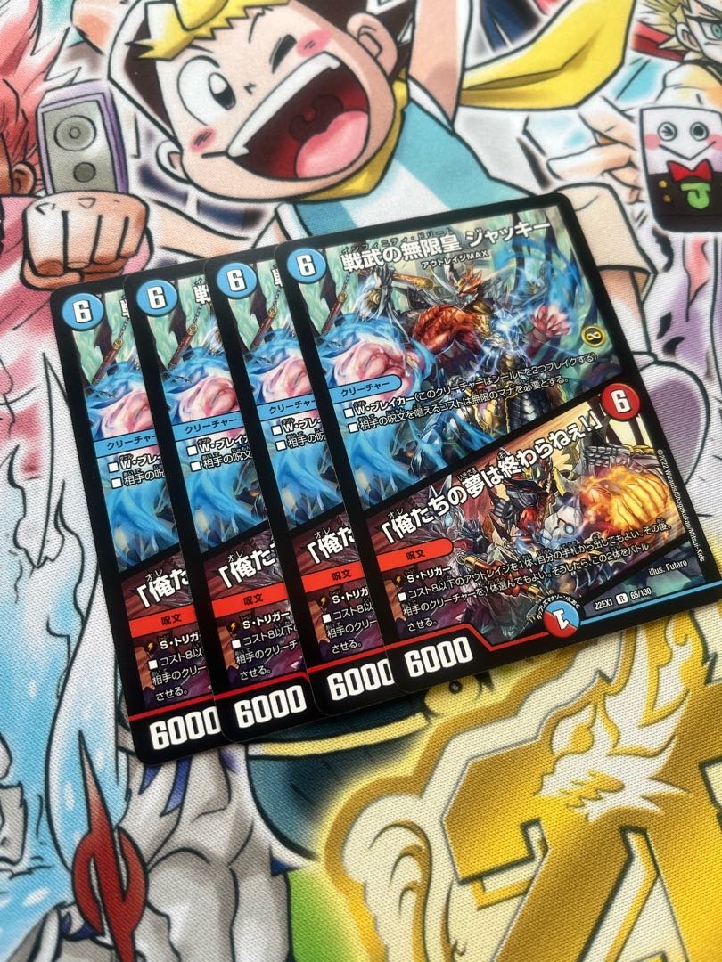 Infinite Emperor of Warrior War Jackie R 65/130