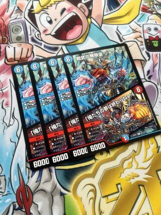 Infinite Emperor of Warrior War Jackie R 65/130