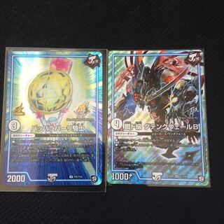 パッパラパーリ騎士 プロモ 鋼ド級 ダテンクウェールB 2枚セット