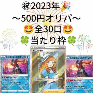 カフェラテ様専用 2口 1枚