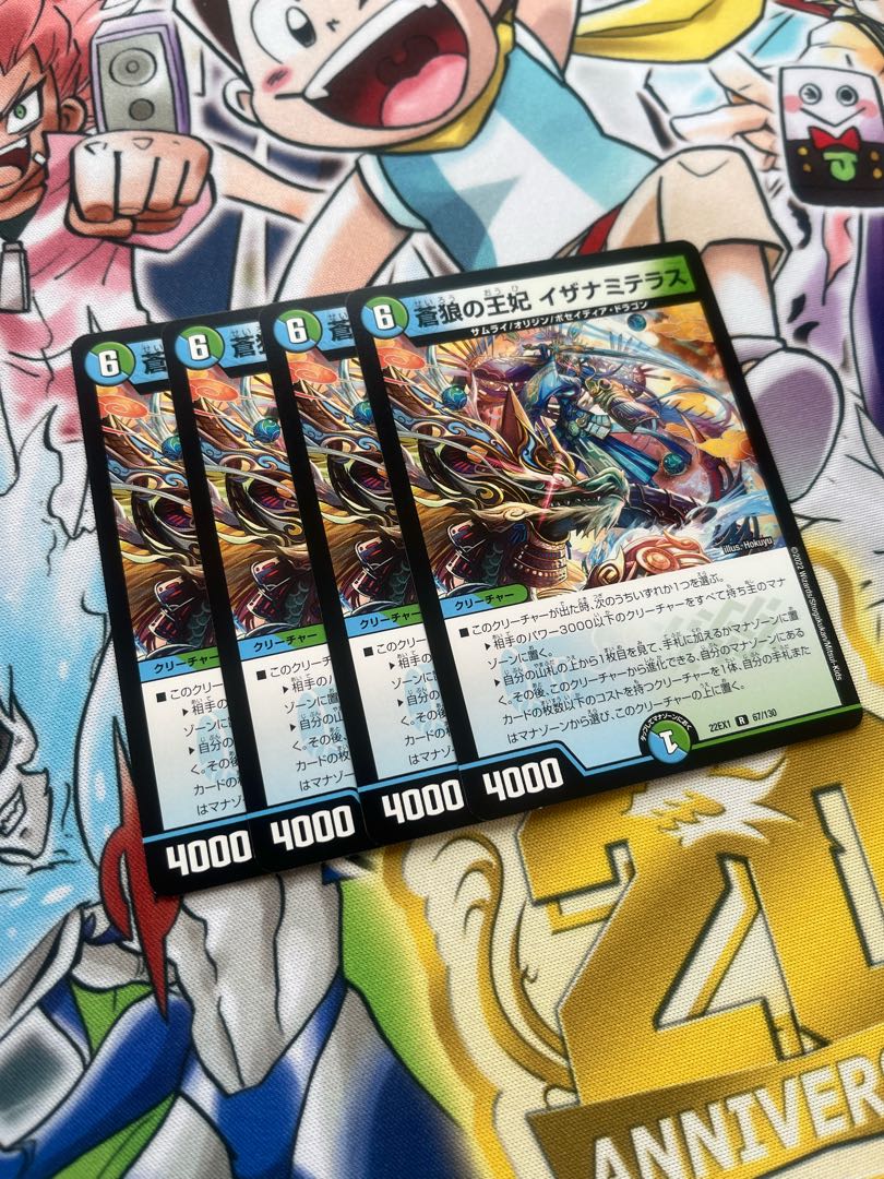 Queen of the Blue Wolves Izanami Terrace R 67/130