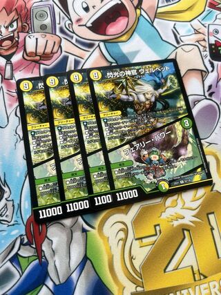 Velvet, Priestess of Flash｜Fairy, Power R 62/130