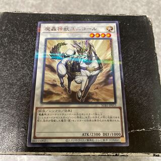 The Fabled Unicore Parallel Normal JP013