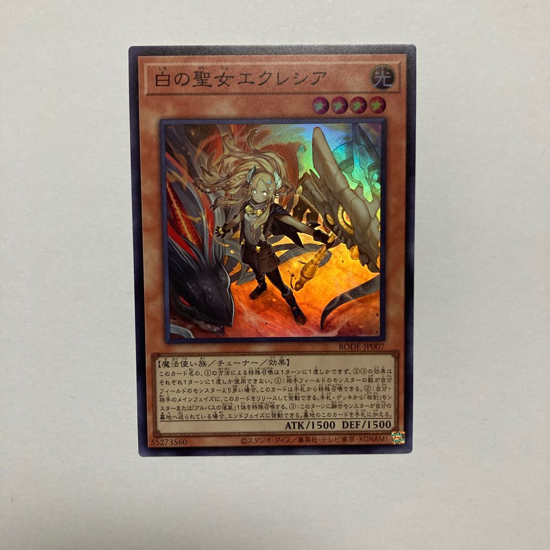 Incredible Ecclesia, the Virtuous Super Rare JP007