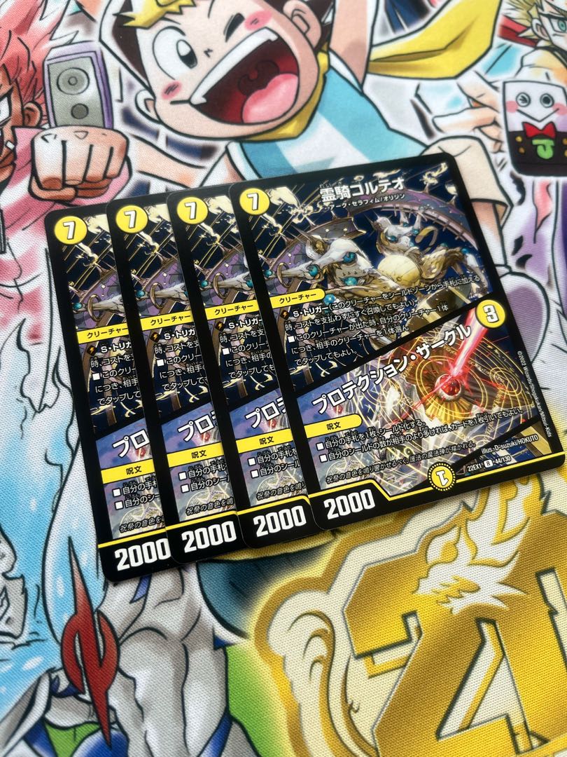 Protektion Circle R 44/130