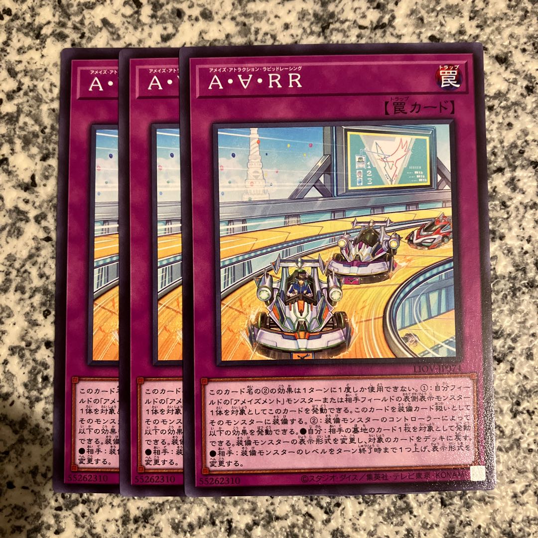 Amaze Attraction Rapid Racing 1枚