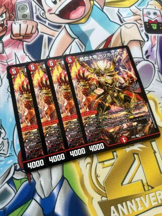 KATSUKAIZER R 51/130