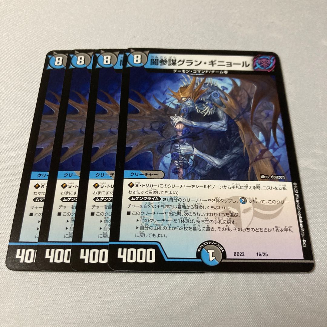 Yami Counselor Grand Guignol 16/25 4 sheets