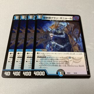 Yami Counselor Grand Guignol 16/25 4 sheets