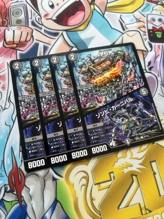 Zombie Carnival U 81/130