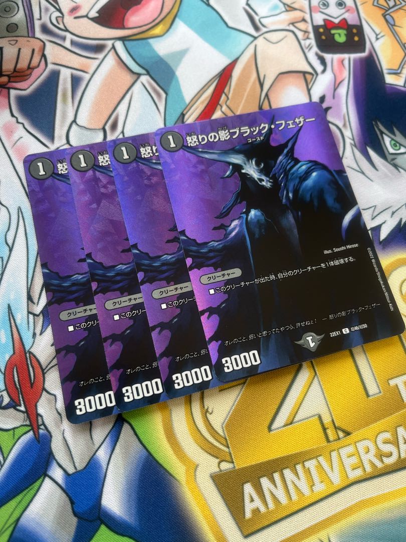 Black Feather, Shadow of Rage C-foil Psychic46/Psychic50