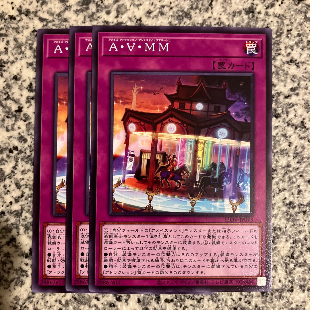 Amaze Attraction Majestic Merry-Go-Round 1枚