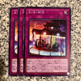 Amaze Attraction Majestic Merry-Go-Round 1枚