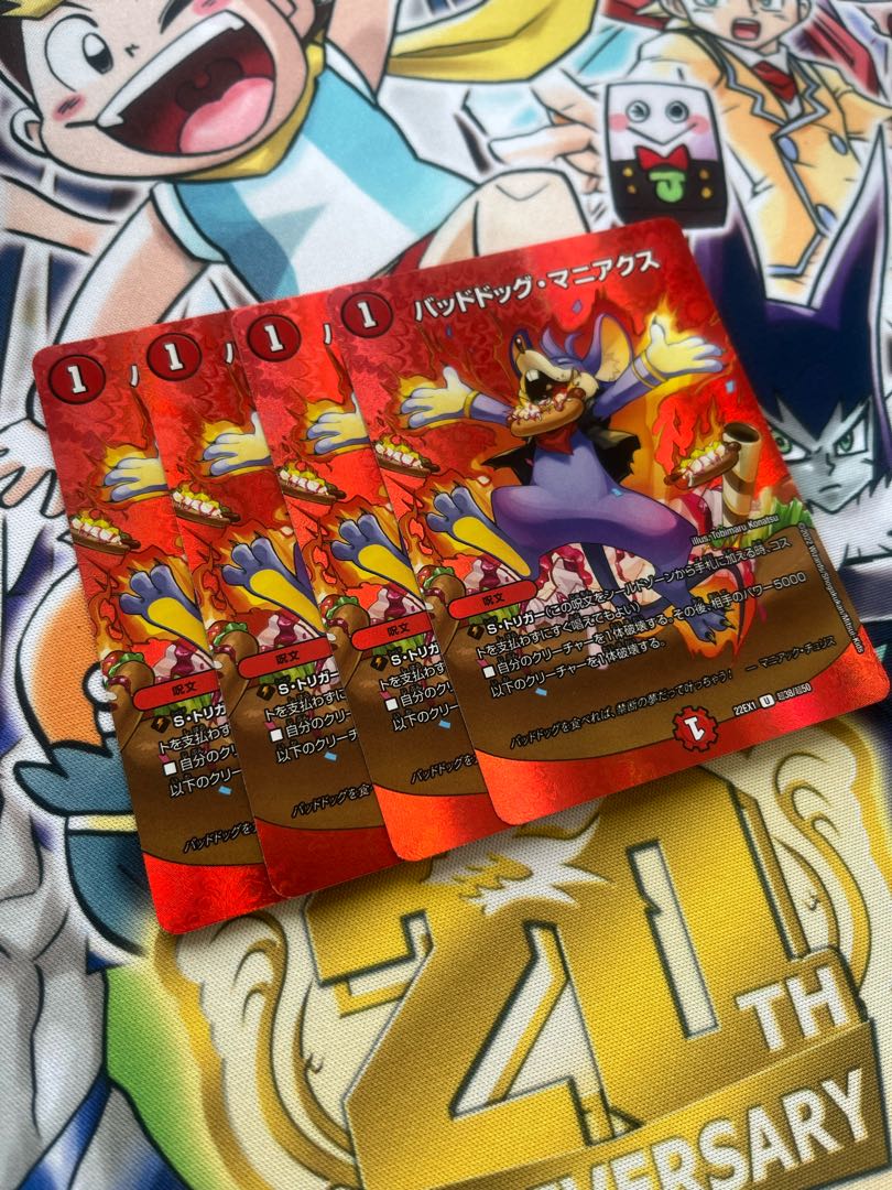 Dangerous Dog Maniacs U-foil Psychic38/Psychic50