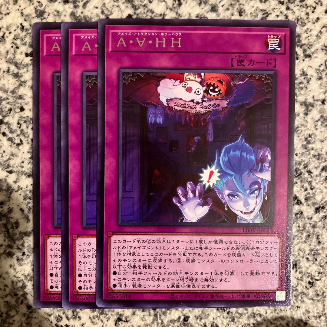 Amaze Attraction Horror House Rare JP075