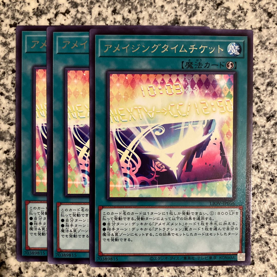 Amazing Time Ticket Rare JP056